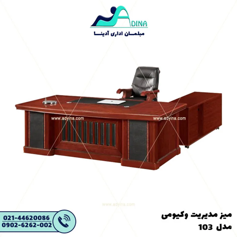 میز مدیریت وکیومی مدل 103