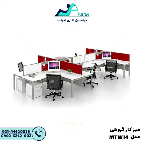 ميز كارگروهي مدل MTW14