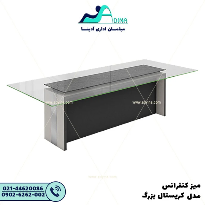 ميز كنفرانس مدل کریستال بزرگ