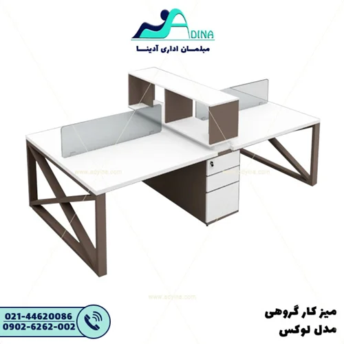 ميز كارگروهي مدل لوكس