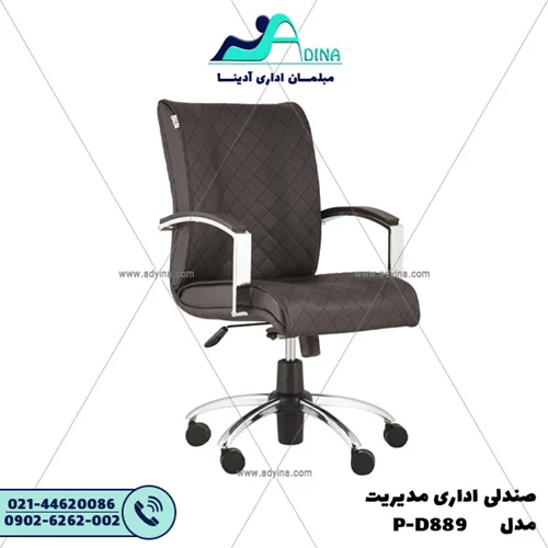 صندلی مدیریت مدل P-D889