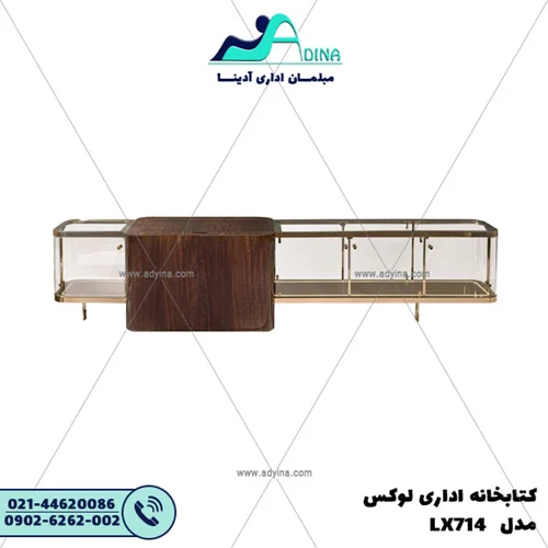 کتابخانه اداری لوکس مدل LX714