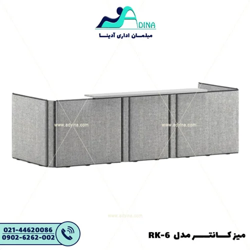 میز کانتر مدل RK-6