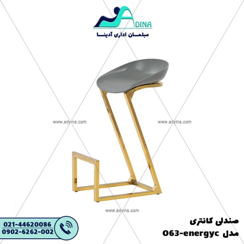 صندلی کانتری مدل O63-energyc