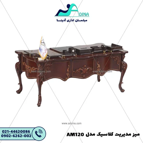 میز مدیریت کلاسیک مدل AM120