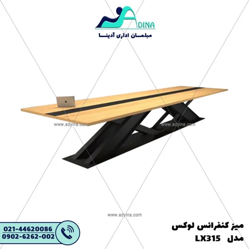 ميز كنفرانس لوکس مدل LX315