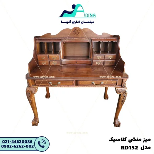 میز منشی کلاسیک مدل RD152