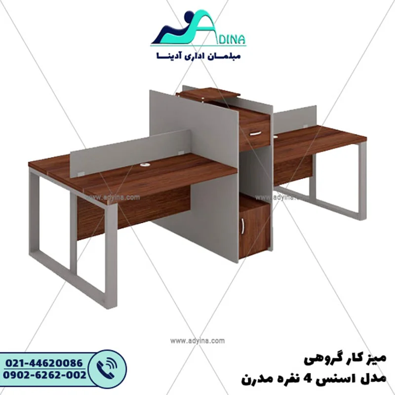 ميز كارگروهي مدل اسنس 4 نفره مدرن