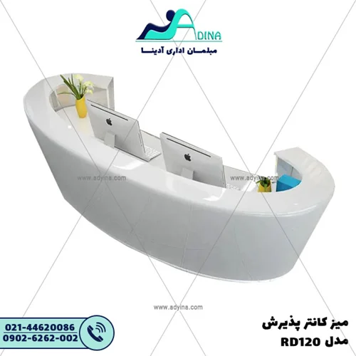 میز کانتر پذیرش مدل RD120