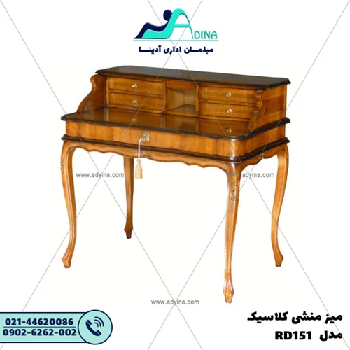 میز منشی کلاسیک مدل RD151