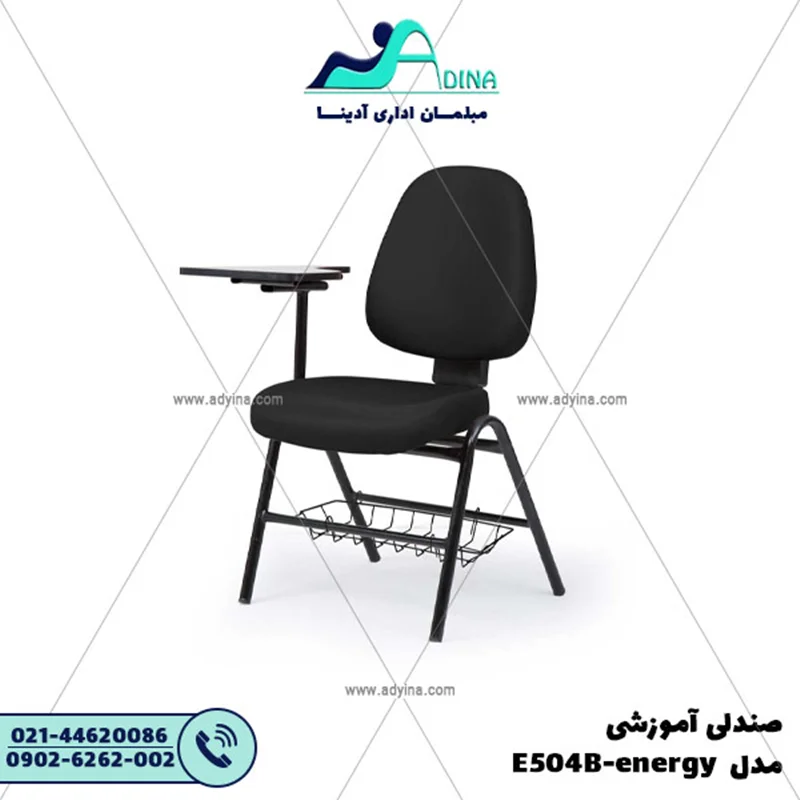 صندلی دانش آموزی مدل E504B-energyc