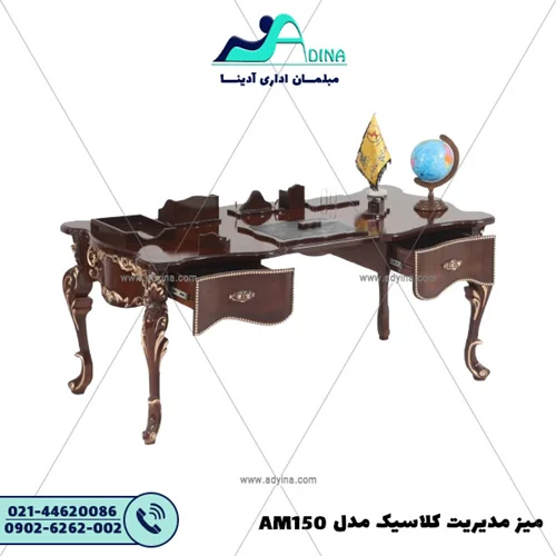 میز مدیریت کلاسیک مدل AM150