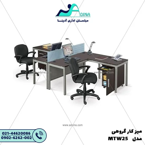 ميز كارگروهي مدل MTW25