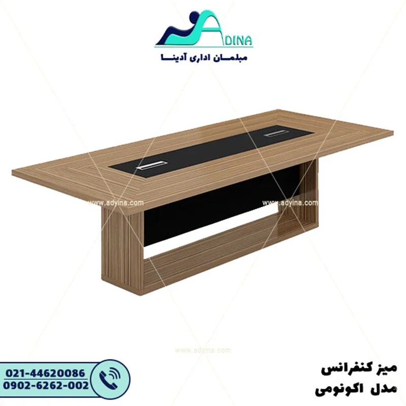 ميز كنفرانس مدل اکونومی