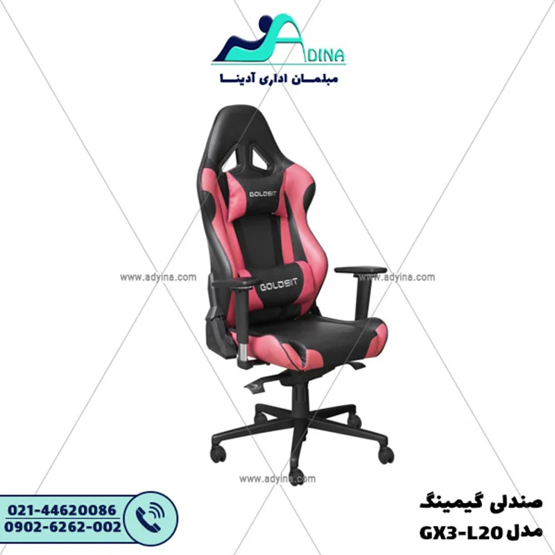 صندلی گیمینگ مدل GX3-L20