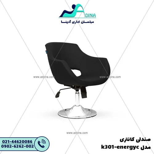 صندلی کانتری مدل K301-energyc