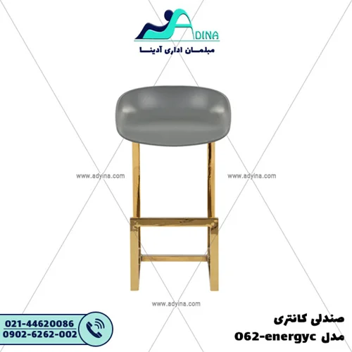 صندلی کانتری مدل O62-energyc