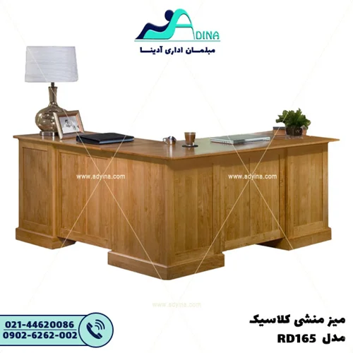میز منشی کلاسیک مدل RD165