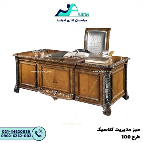 میز مدیریت کلاسیک طرح 10