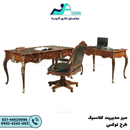 میز مدیریت کلاسیک مدل " لوکس"
