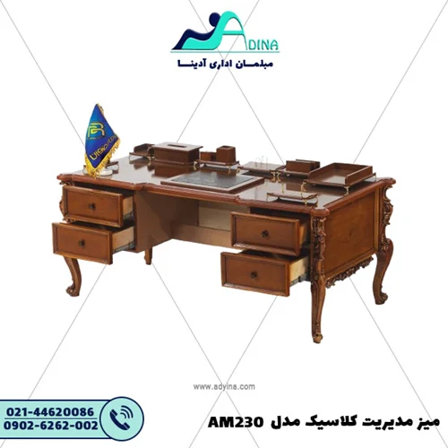 میز مدیریت کلاسیک مدل AM230