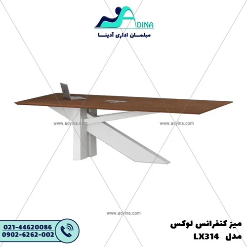 ميز كنفرانس لوکس مدل LX314