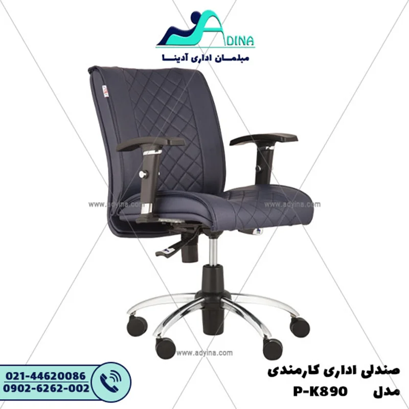 صندلی کارشناسی مدل P-K890