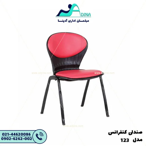صندلی کنفرانس E123