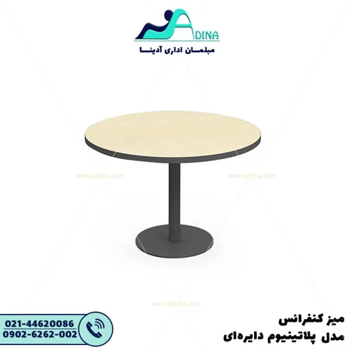 ميز كنفرانس مدل پلاتینیوم دایره ای