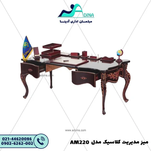 میز مدیریت کلاسیک مدل AM220