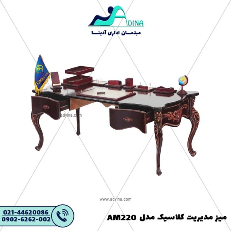 میز مدیریت کلاسیک مدل AM220
