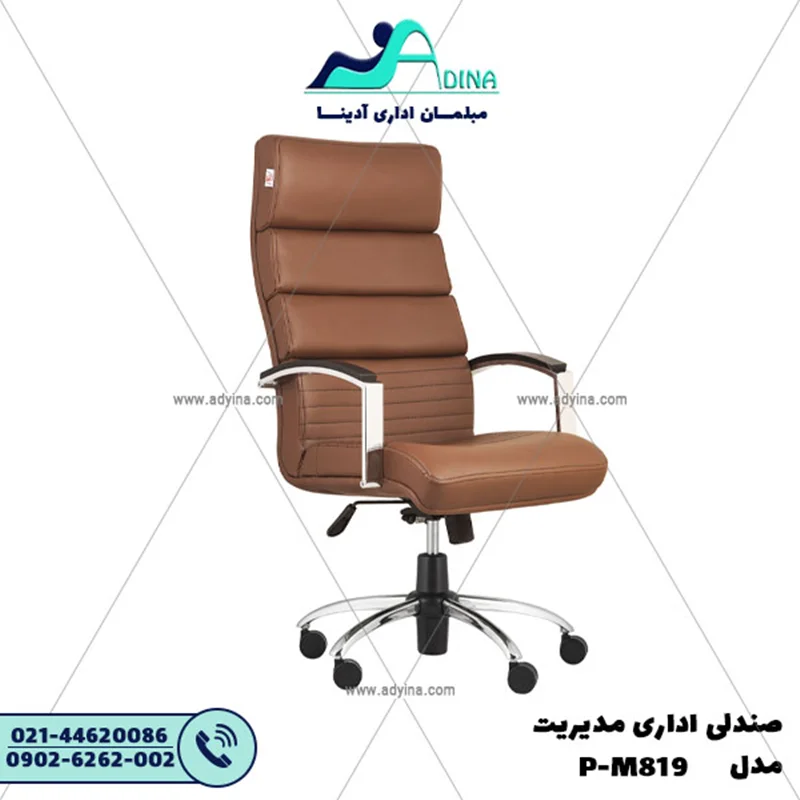 صندلی مدیریت مدل P-M819