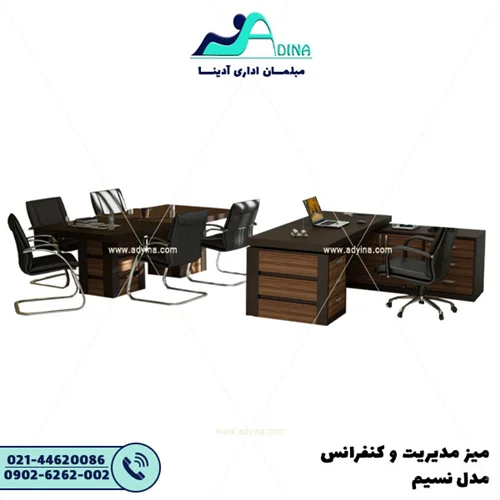 میز مدیریت مدل نسیم