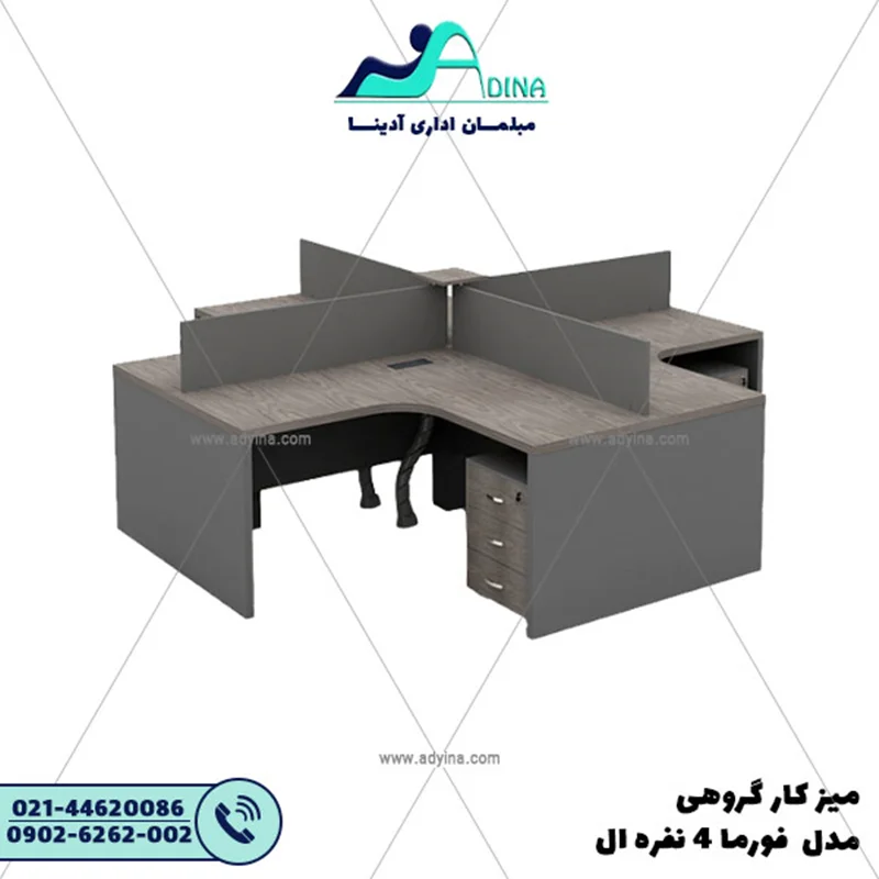 ميز كارگروهي مدل فورما 4 نفره ال