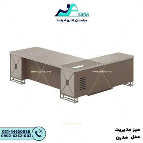 میز مدیریت مدل مدرن