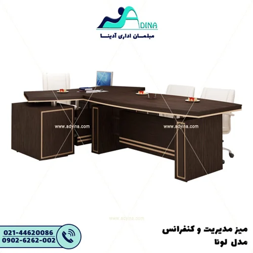 میز مدیریت مدل لونا