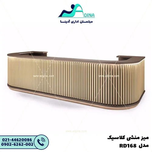میز منشی کلاسیک مدل RD168