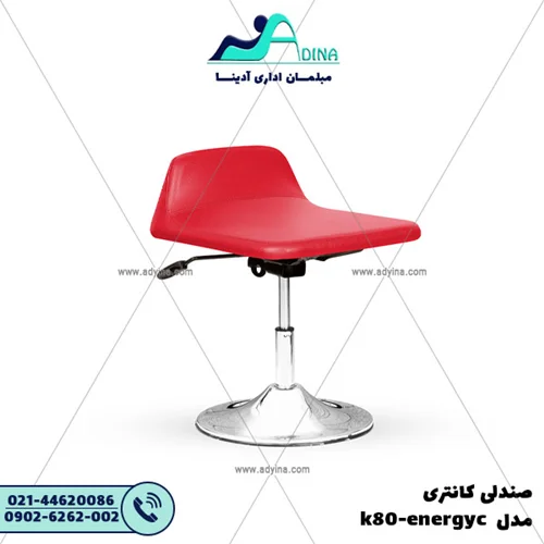 صندلی کانتری مدل K80-energyc