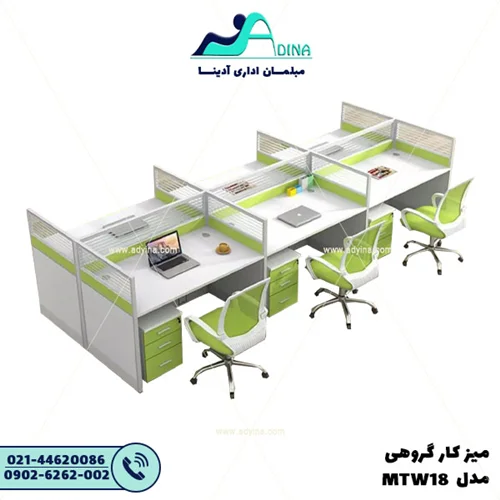 ميز كارگروهي مدل MTW18