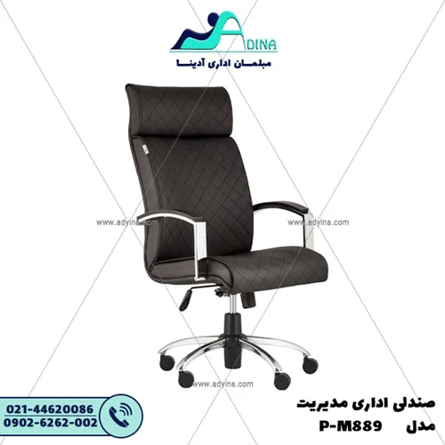 صندلی مدیریت مدل P-M889