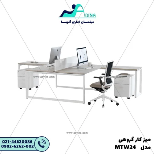 ميز كارگروهي مدل MTW24